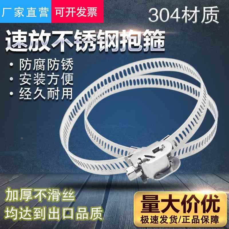 304不锈钢速放新款全钢喉箍卡箍美式抱箍通信卡箍电箱管夹卡管圈