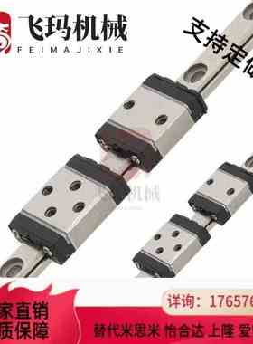 微型直线导轨SE2BD13-120/145/170/195/220/245/SE2BD13-270