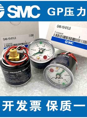 SMC压力表G43/G27/GZ43/G36/GZ46/G46-2/4/7/K/10-01-02-02M-C-R1