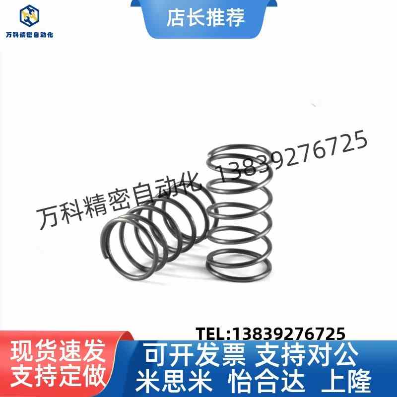 怡合达压缩弹簧J-E-YUTT-D3/4/5/6/8/10/13/16/20经济进口标准型