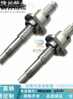 替米思米 滚珠丝杠 BSE BSS BSSC1505 1210 1510 1520 2010 2020
