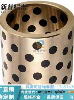 OFK01-d60/D50/D40/D35/D30/25-L80/L50/L60/L70 OFL02无油衬套