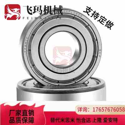 替代替代深沟滚珠轴承 B6700ZZ B6800ZZ B6900ZZ B6000ZZ B6200ZZ