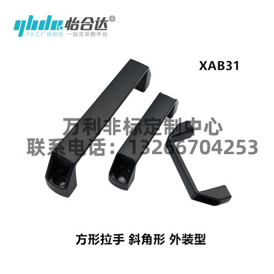 优质外装型拉手 XAB31-L122 同款替代 XAB31-L150  方形拉手