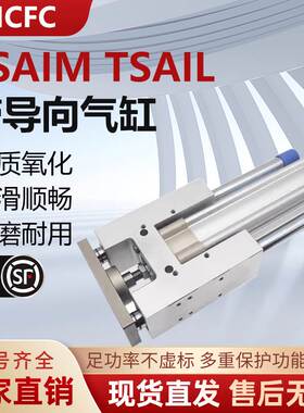 气动大推力三轴导向气缸支架TSAIM32 40 50 63 80 100-25 300 600
