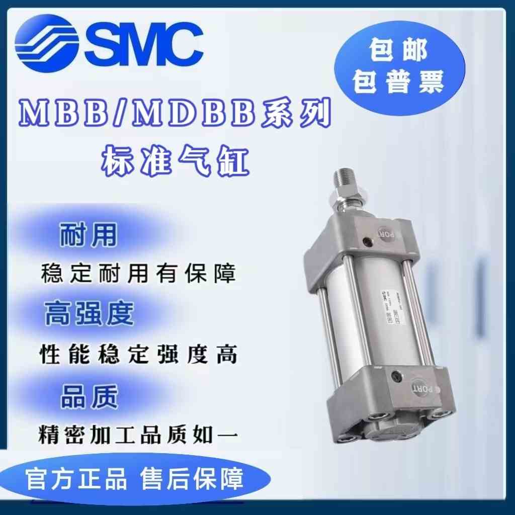 SMC标准气缸型MDBB/MBB32/40/50/63/80/100/125-150-175-200-225Z