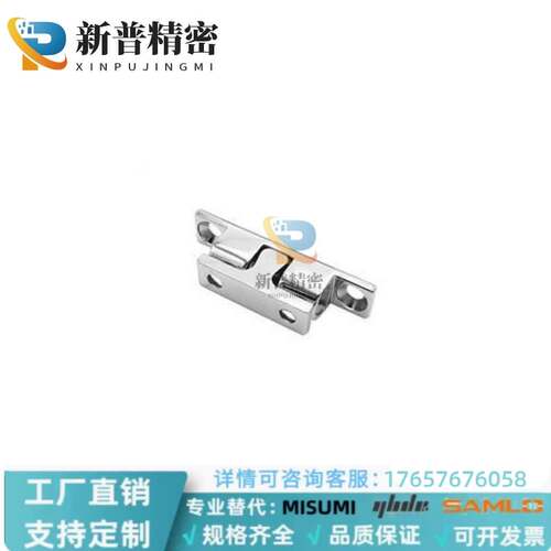C-BCAS32/43/50/70 球型扣 子母碰珠 转角合页 子母 门吸替米斯米
