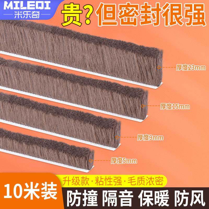 门缝密封条窗户挡风锌合金门窗缝隙填缝条防漏风隔音自粘卡槽毛条,厨房电器,爆米花机,淘宝优惠券,粉丝福利购,淘宝优惠卷