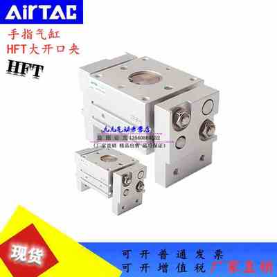 国产手指气缸HFT32X60S HFT32X80S HFT32X100S亚德客HFT32X150S