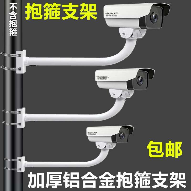 监控抱箍支架摄像头抱杆厚铝合金L型抱箍电线杆摄像机抱箍一体化