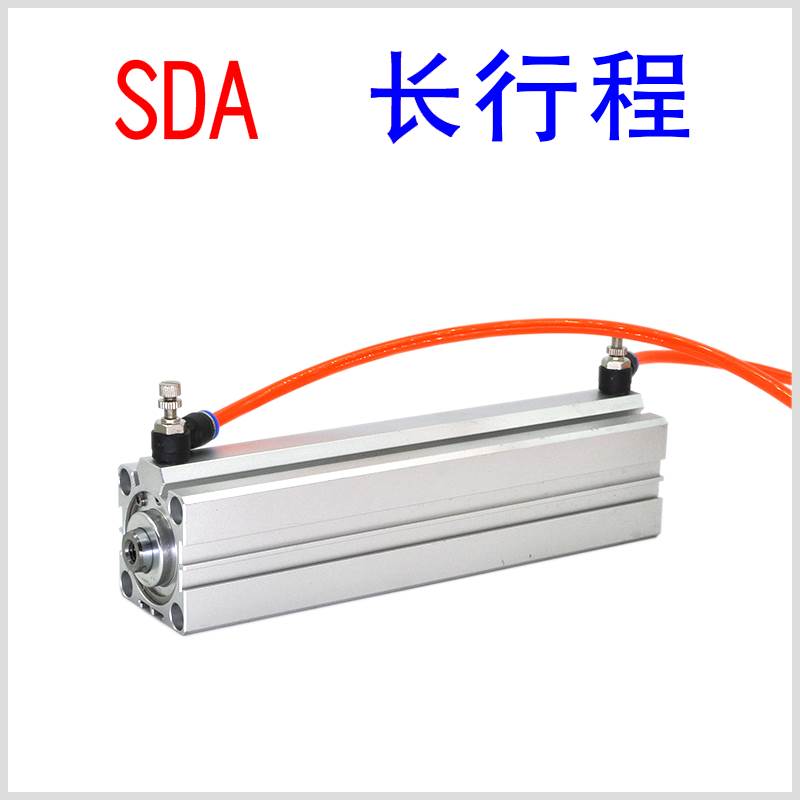 SDA20 25 32 40 50 63 80 100X150X200X300S加长行程单轴伸缩气缸