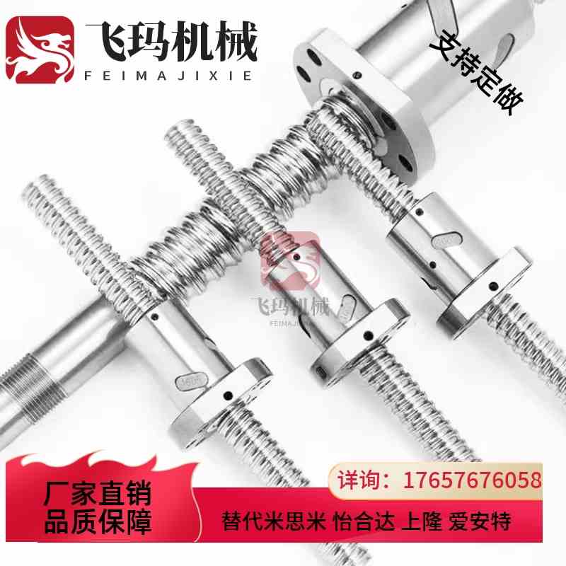 微型小型研磨滚珠丝杆SFK0601.0801.0802.1002.1004.1202丝杠螺母