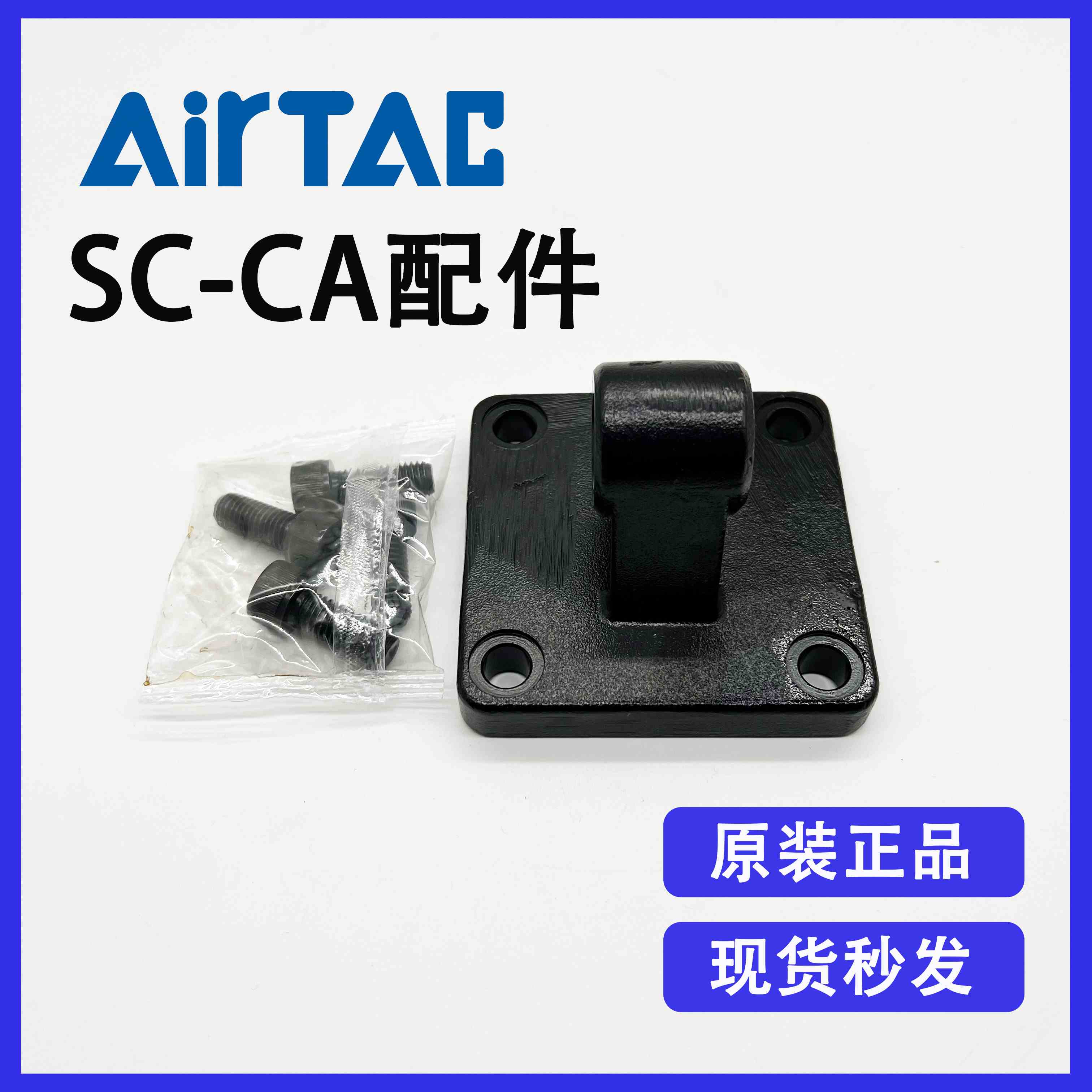 原装亚德客气缸底座F-SE80CA SAI80通用单耳固定架成品包全新优惠