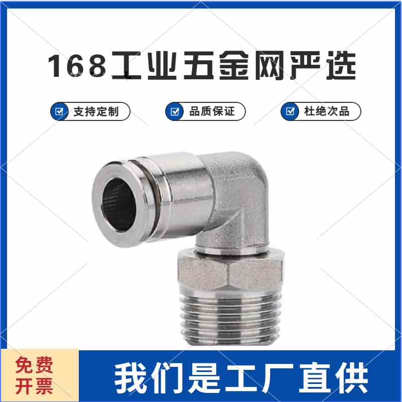 KC快速KL接头M-120KH6-01-1 8-01-KOC16-02-1 10-02-3 12-03-2