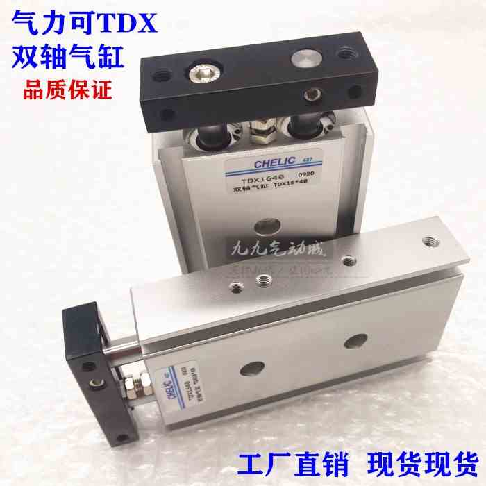 气立可双轴气缸TDX16*10*15*20*30*40*50*75*100*125*150*200*300