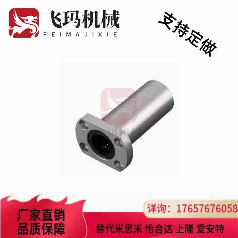 替代方法兰直线轴承双衬型E-LMG11/12/13-d10-d12-d13-d16-d20-d2