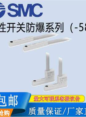 SMC  D-M9ND-M9P·D-M9B-588防爆系列符合ATEX指令无触点磁性开关
