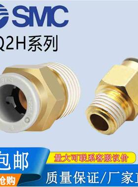 SMC原装螺纹直通气管接头KQ2H06-M5A/04/08/10-M6/01-02-03AS快插