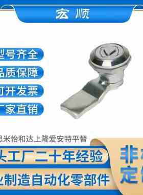 XAS35圆柱锁 消防栓柜锁电柜防水锁 锌合金三角转舌锁 替代怡合达