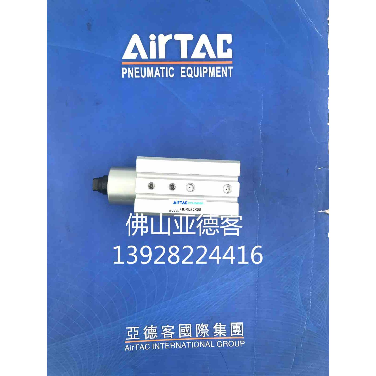 原装亚德客平面回旋夹紧缸 QDKL20X5S QDKR20X5S 穿板型全新优惠