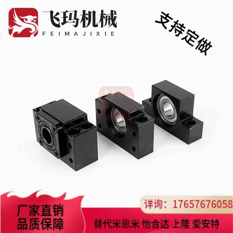 丝杆支撑座滚珠丝杠支座组件 支撑侧 SPCF-6-8-10-12-15-20-25-30