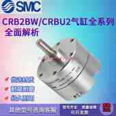 正品 180D CRB2BW20 180S SMC原装 90D 90S 270S 270DZ叶片旋转气缸