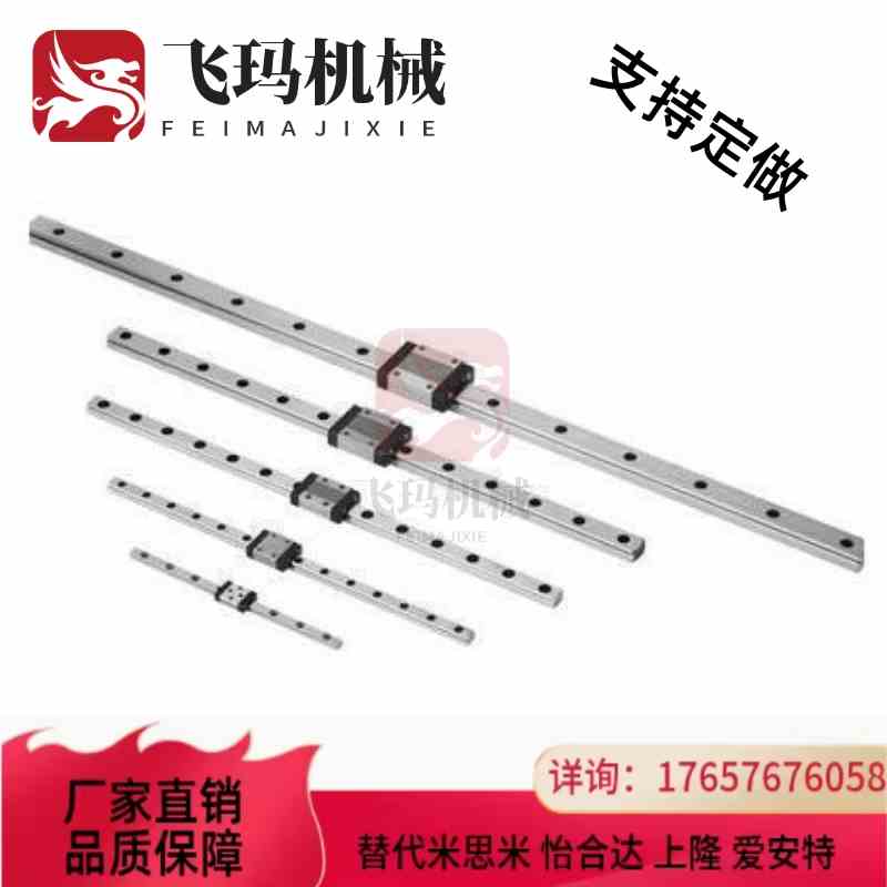 替代替代替代怡和达-微型直线导轨长度可选IAD11/12-H8/10/13/16/