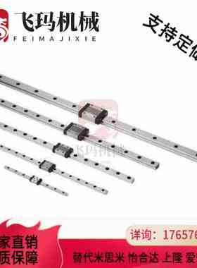 替代替代替代怡和达-微型直线导轨长度可选IAD11/12-H8/10/13/16/