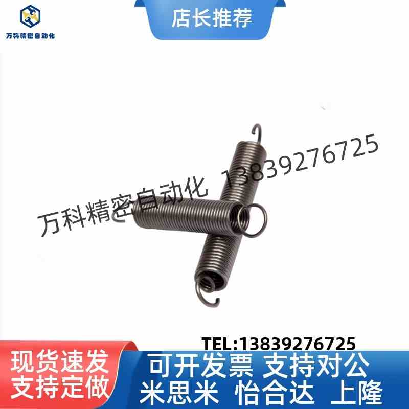 怡合达重载型拉伸弹簧E-YAWT/YAUT-D2-D3-D4-D5-D6-D8-D10-D12