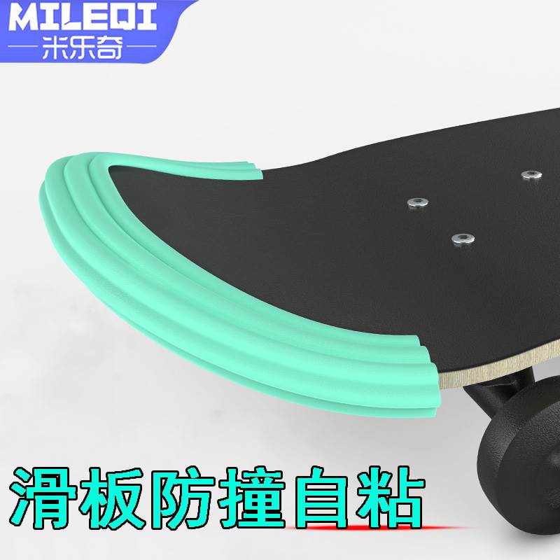 滑板防撞条自粘软海绵保护套陆地冲浪板长板包边护边防磕碰防撞贴