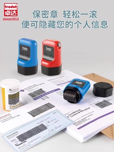 卓达个人隐私保密印章乱码滚轮印章快递单涂改器名字印章带开箱刀