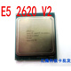C602双路80PCI E通道 志强E5 X79 2620 V2处理器CPU