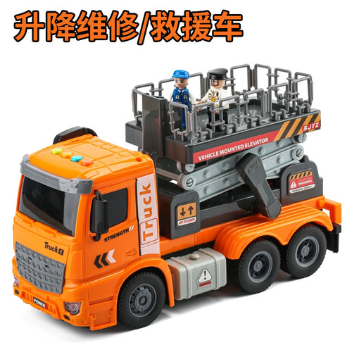 礼盒升降车交通常识动感音乐