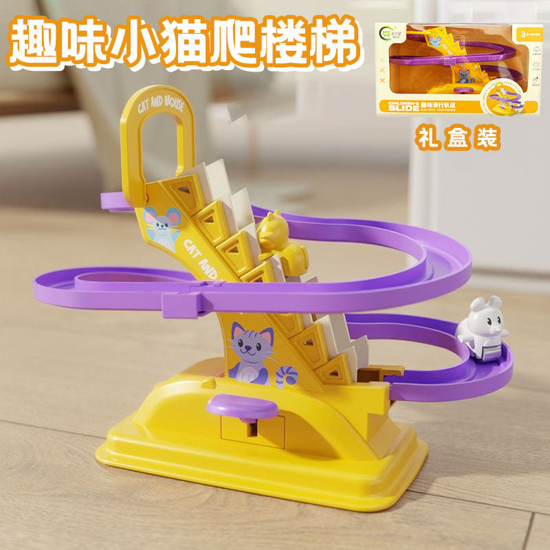 萌趣猫鼠乐园仿真旋转滑行轨道
