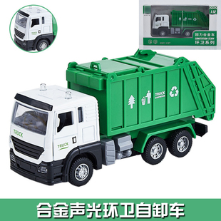 合金环卫车儿童声光垃圾清运车玩具翻斗自卸车模型城市清洁工程车