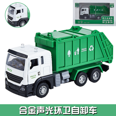 合金环卫车儿童声光垃圾清运车玩具翻斗自卸车模型城市清洁工程车