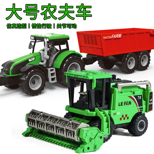 儿童收割机玩具割麦车模型农夫车大号拖拉机惯性农场联合收割机男