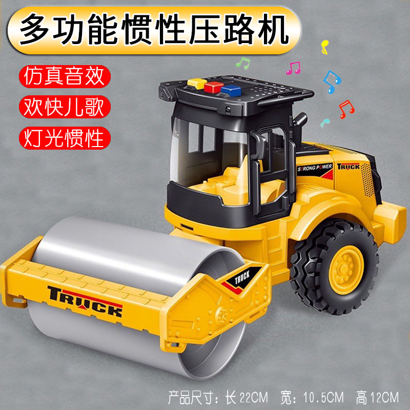 儿童压路机工程车声光故事机音乐惯性车压路车玩具大号推土机男孩