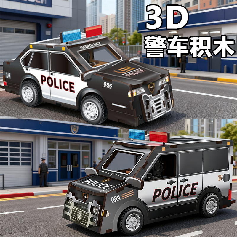木质3D拼装立体拼图儿童手工DIY公安吉普模型男孩积木110玩具警车