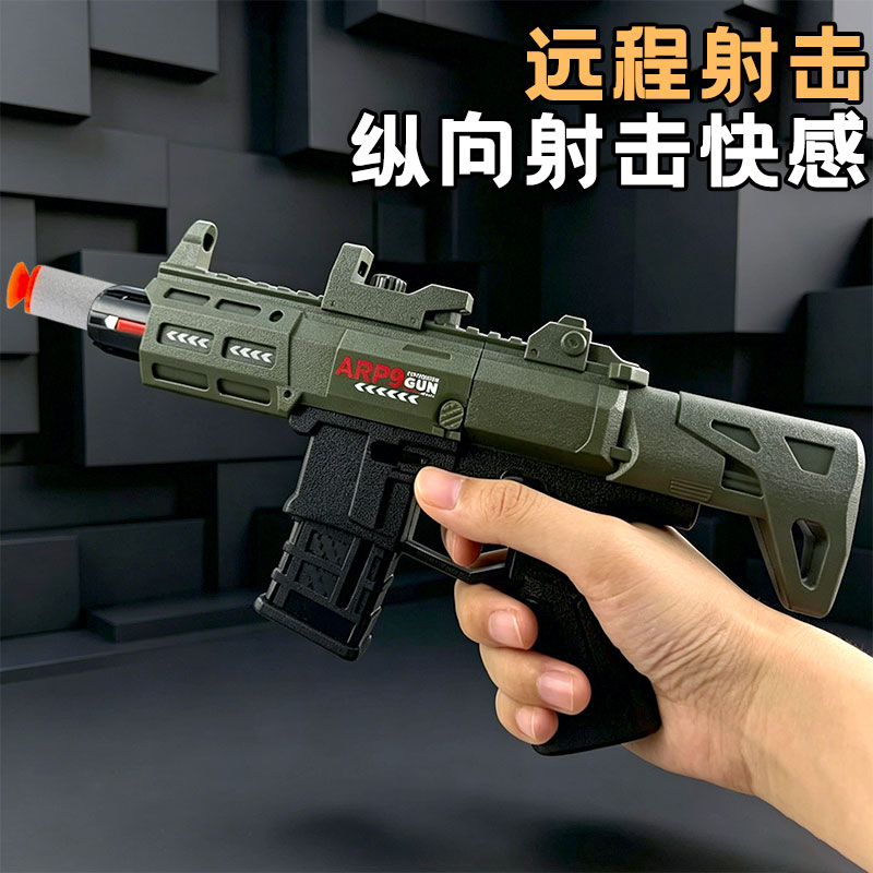 儿童软弹冲锋枪远程射击手动发射吸盘飞弹玩具枪模型男孩生日礼物