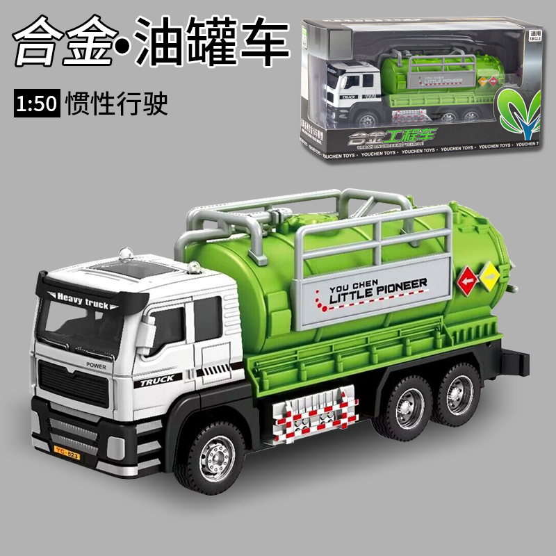 合金油罐车儿童玩具汽车工程车模型半挂大卡车气罐运输车男孩礼盒