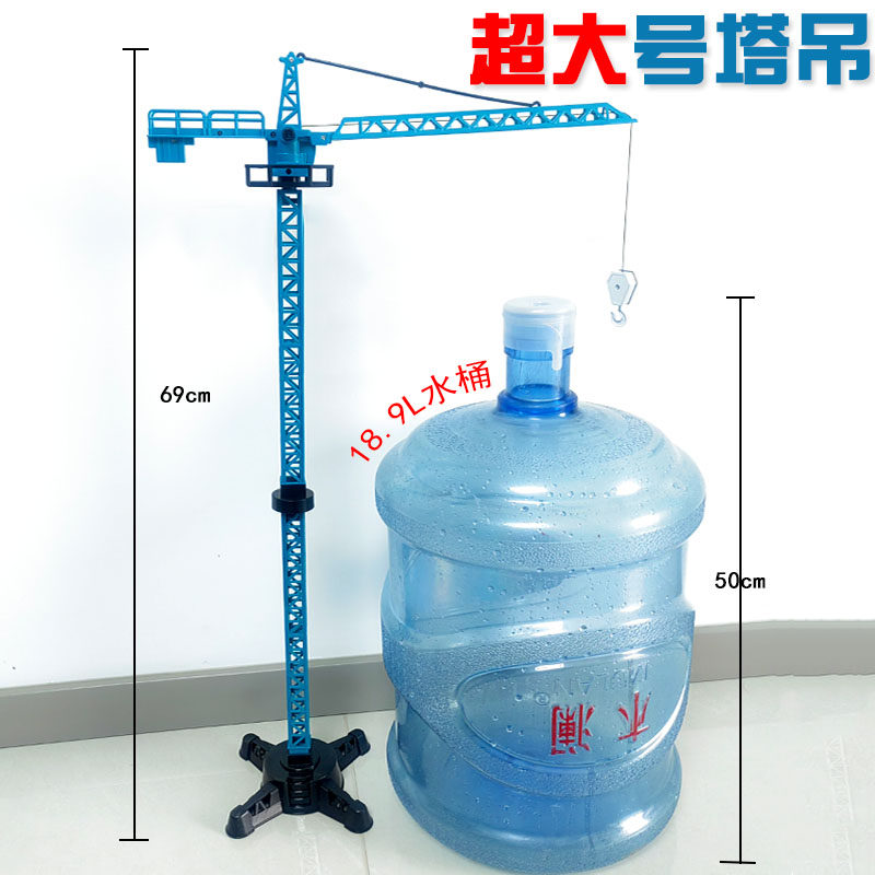 合金塔吊玩具仿真吊机 起重男孩工程车儿童模型大号益智升降宝宝