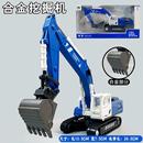 破碎车模型男孩 玩具合金挖掘机大号工程挖机铲车儿童挖土车礼盒装
