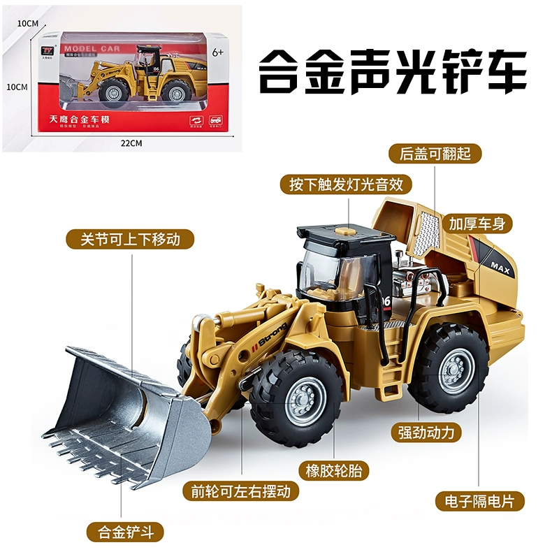 工程车男孩合金铲车模型声光