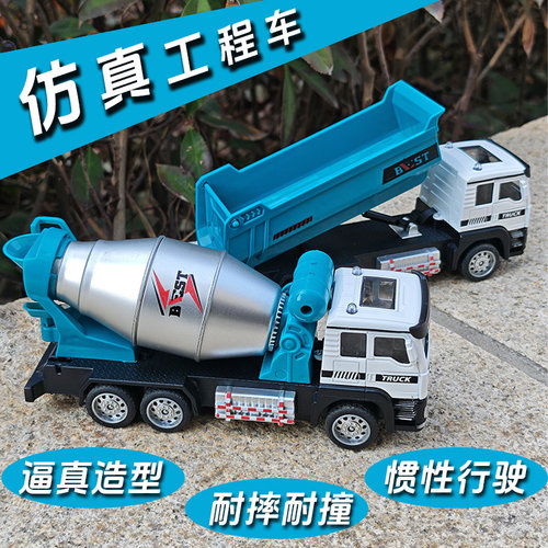 合金仿真工程车翻斗车儿童大号玩具车惯性水泥搅拌车耐摔男孩模型