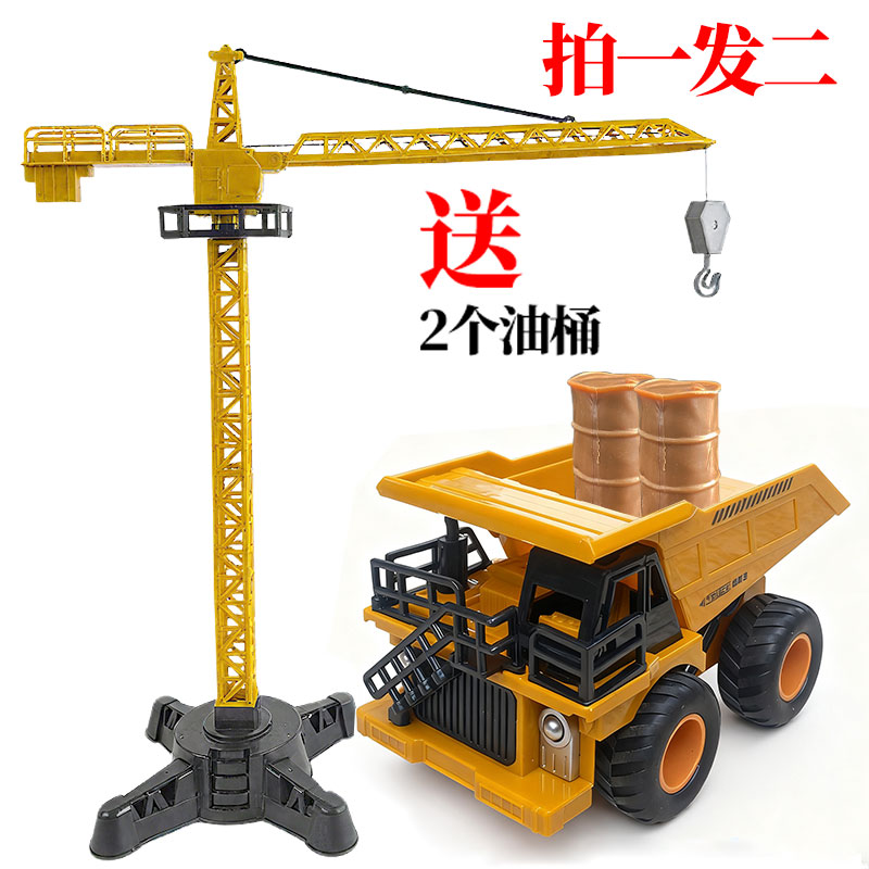 儿童翻斗车工程车玩具大号塔吊小男孩仿真运输车礼物土方车采矿车