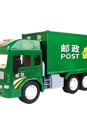 大号邮政车玩具儿童城市运输车声光音乐快递车集装箱货柜车物流男