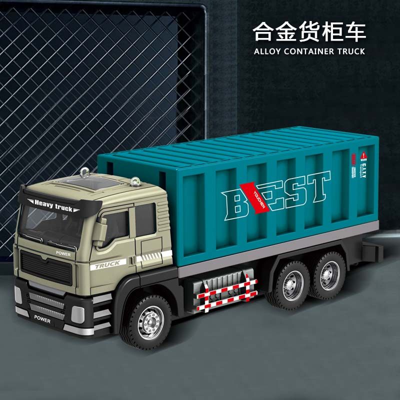 儿童合金运输车玩具集装箱大卡车货柜货运拖车起重吊车翻斗车模型
