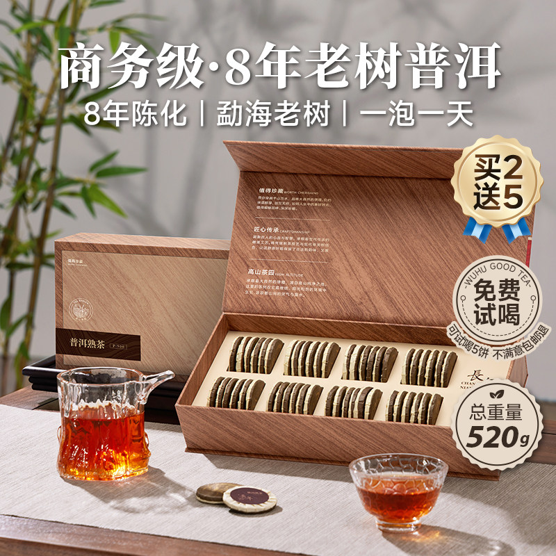 五虎云南普洱茶熟茶茶叶黑茶熟普洱云南特产茶饼新年年货礼盒装