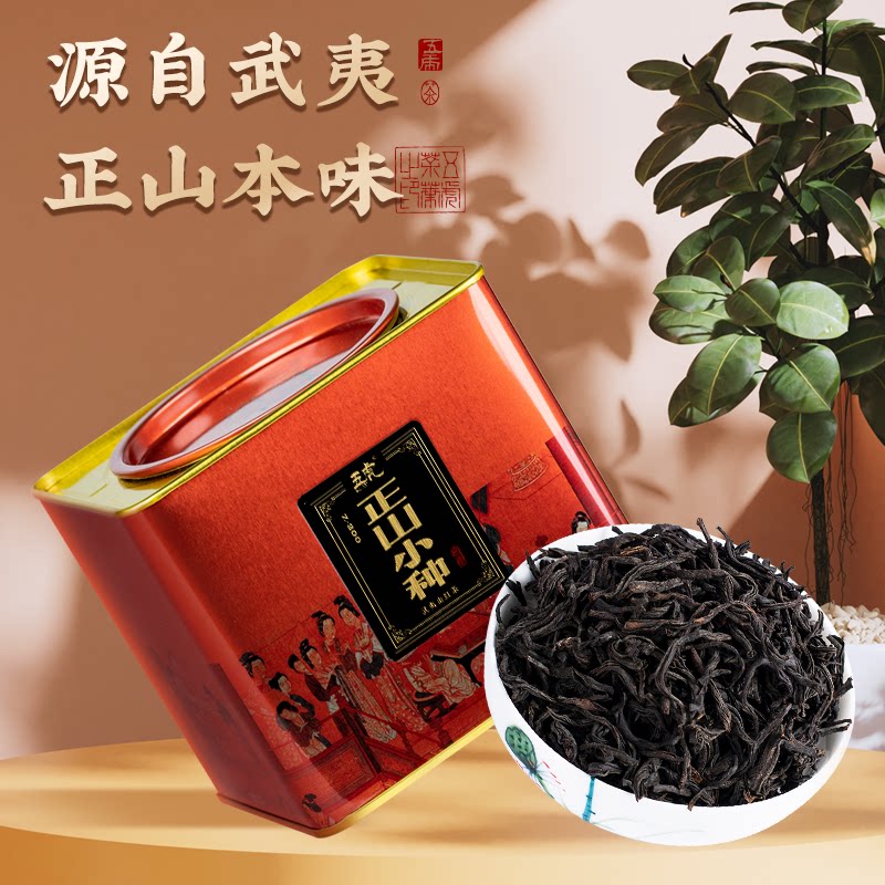 五虎正山小种红茶茶叶自己喝的特级浓香型红茶叶新茶礼盒送礼图片